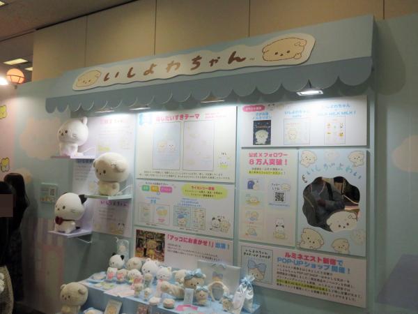 『いしよわちゃん』　テーマ「推しだいすき」。前回のテーマで登場した後輩ちゃんといしよわちゃんは同じ「推し」を応援しています。「推し」を通して仲良くなった、ふたりが登場。あふれるほど、大好きな気持ちを表現