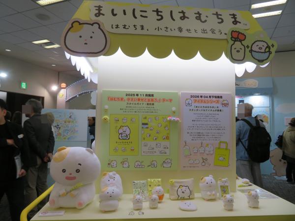 『まいにちはむちま』気も体も小さいハムスター。 毎日うまくいかないことだらけでいやになっちゃう。 ちまハピズと一緒に日々小さな幸せを探し中。テーマ「はむちま、小さな幸せと出会う。」2025年11月発売。