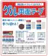 ベロス　強粘着なのにキレイにはがせる！「ゲル両面テープ」を発売
