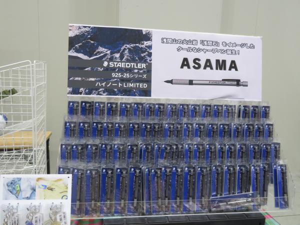 【限定2000本】ステッドラー 925-25 ハイノート限定カラー「ASAMA」 ステッドラー