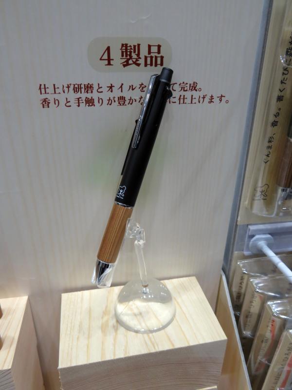 【限定各100本】ジェットストリーム4＆1 群馬杉グリップモデル  三菱鉛筆　税込3,750円 
