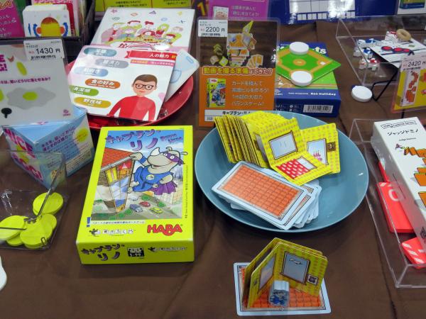 HABAのカードゲーム　「キャプテン・リノ」ビルを崩さないように、折り曲げたカードを柱にして乗せ、手札から次の床を選んで重ねていきながら、手札を一早く無くすことを目指すゲーム　中三ST