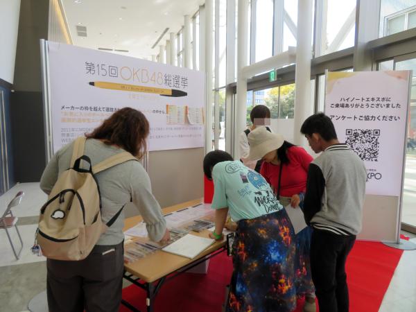 今の日本のボールペンシーンを代表する48本を、OKB総選挙管理委員会が選抜。その中からあなたの好きなペン（推しペン）に投票！「第15回OKB48選挙」