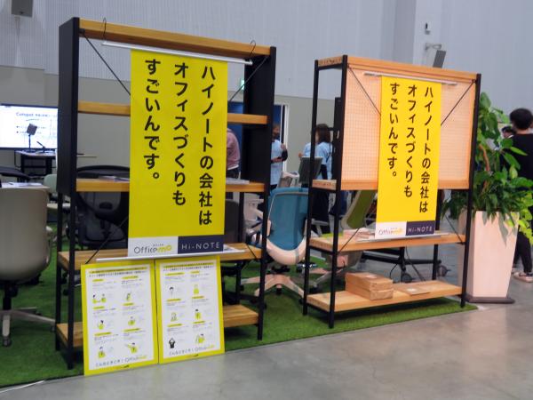 ハイノートの会社はオフィスづくりもすごいんです