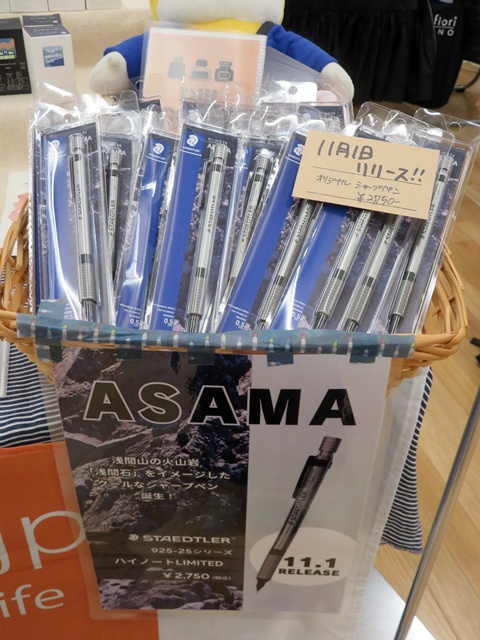 ハイノート限定 　シャープペン「ステッドラー925-25 ASAMAモデル」