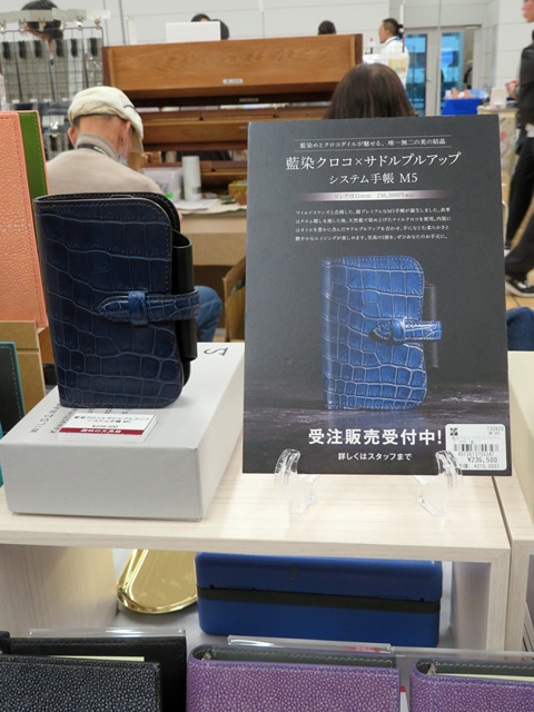 藍染めとクロコダイルが魅せる最高クラスのM5手帳が誕生！「藍染クロコ Ｘ サドルプルアップ　システム手帳 M5」趣味の文具箱