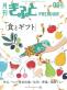 「月刊ぎふとPREMIUM」6月号好評発売中！食とギフト、ペット外出市場、福岡ギフト・ショー／PIショー、広州・香港の展示会レポートほか
