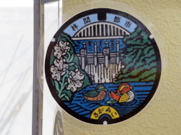 デザインマンホール蓋デザインの「旧相模湖町」デザイン