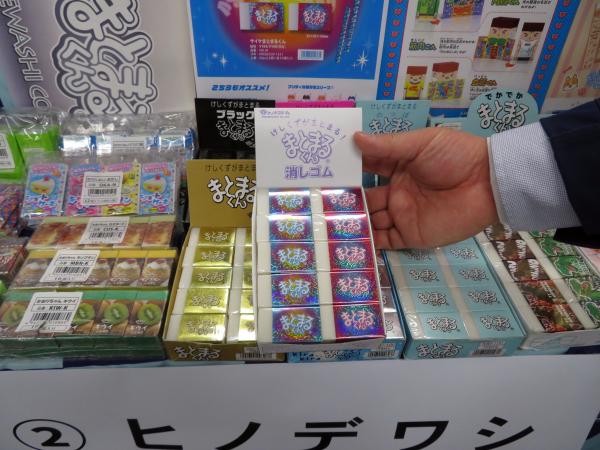 消しゴム「まとまるくん」は40周年！ホログラムキラキラのサイケデリック デザイン登場　ヒノデワシ