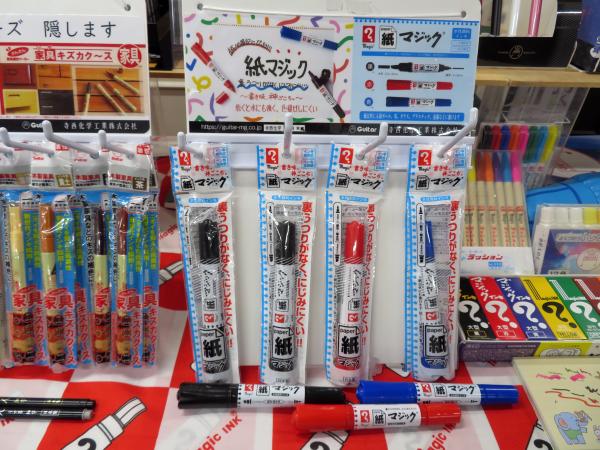 書き味、神ごこち。スラスラとなめらかな筆記感が魅力の『紙マジック』寺西化学工業