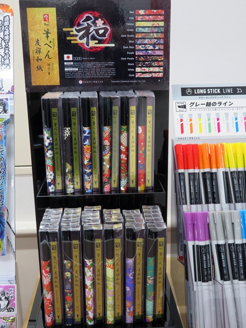 華やかな和紙を軸にまとった、「和」の風情ただよう「マジック筆ぺん 友禅和紙 細字」寺西化学工業