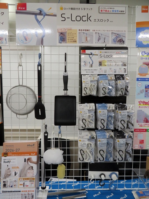 こんなプチ・ストレスありませんか？バックを取ろうとしたら掛けていたSフックが引っ掛かってバーから脱落...　そんな困りごとを解決！ロック機能付きS字フック「S-lock(エスロック)」マグエックス