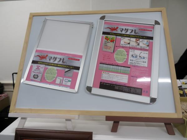 マグネットでピッタリ張り付く便利なアルミフレーム「マグフレ」。開けやすく、閉めやすい！壁に付けたまま入れ替えできる！キャビネット・スチールパーテーション・ロッカー・スチール製ウォール等に！アルテ