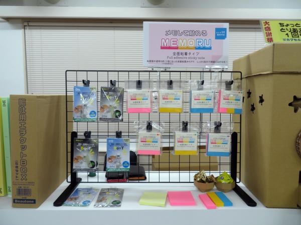メモして貼れる「MEMORU」全面粘着タイプでしっかり貼れ、綺麗にはがせる！ビュートンジャパン