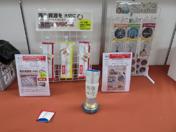 再生資源を大切に！「消防ホースペンケース」 有限会社東京画鋲製作所