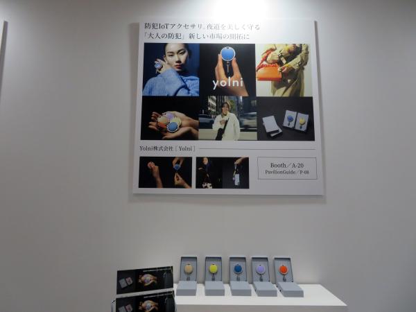 大人が毎日身に付けたくなる、防犯の新しい選択肢 IOT防犯アクセサリー「ヨルニ」。不安時はボタン操作でスマートフォンから着信音を鳴らす。緊急時はピンを引くとLINEで位置情報を共有（ピンを戻すと即停止）。平常時はAIが歩行データを分析し、リスクに応じて注意喚起。 Yolni