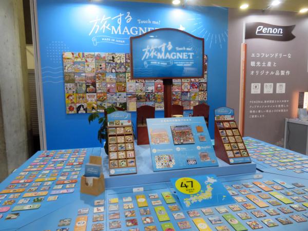 エシカル文具ぺノンが展開する、日本各地のご当地限定のお土産『旅するマグネット』