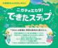 レイメイ藤井　子どもの「できた！」を応援する通学用品・文房具シリーズ『ニガテのミカタ！できたステップ』を10月下旬から順次発売