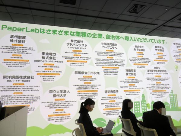 乾式オフィス製紙機「PaperLab」を導入した各企業の導入目的や課題を紹介