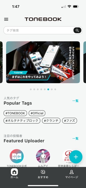①検索性の向上　TONEBOOKの検索イメージ　検索欄