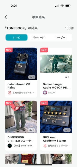 ①検索性の向上　TONEBOOKの検索イメージ　ユーザーがつけた タグの中から検索