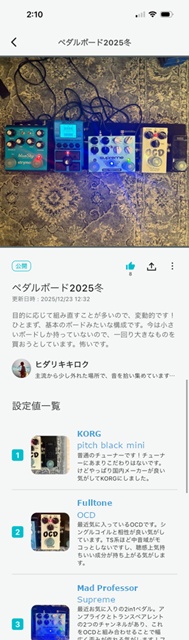 ②アプリ内の回遊性の向上　今回