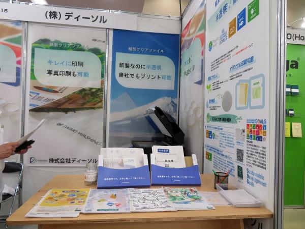 ディーソルの「クリアプレコ」は、原材料にトレーシングペーパーを利用した美しい半透明の紙製クリアファイル。 特殊なコーティングでオフィスにあるレーザープリンターでも印字が可能。廃棄の際はシュレッダーで中身ごと断裁でき、古紙として廃棄できます。