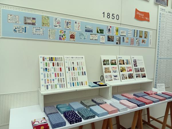 30回記念アーカイブ展示