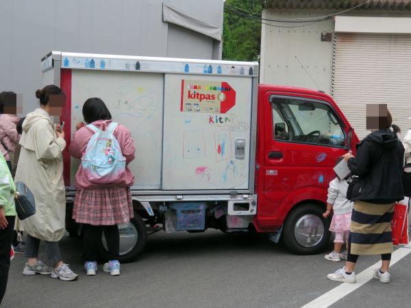 ガラスなどつるつるした面になめらかに描いて水で消すことのできる「キットパス」で自由に楽がきできるのが「キットパス号」