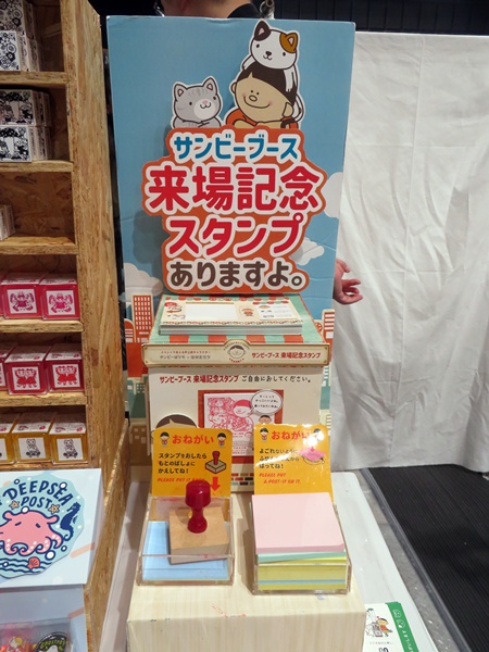 サンビーブース