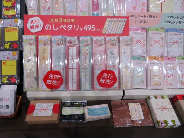 ササガワ　先行販売「のしペタリ」新柄8種登場　お土産や差し入れなどのちょっとしたギフトを渡すときに使える付箋のように片面糊になった小さなのし紙　