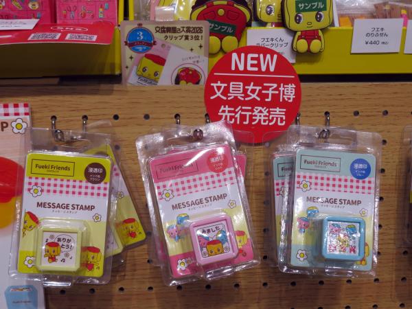 ポンと押すだけでメッセージが伝わる 「Fueki Friends メッセージスタンプ」全3種 　フエキ糊