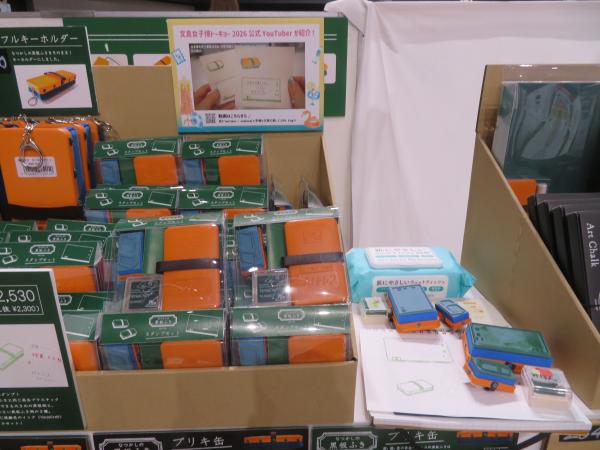 先行販売「DRF　黒板拭きスタンプセット」　日本理化学工業
