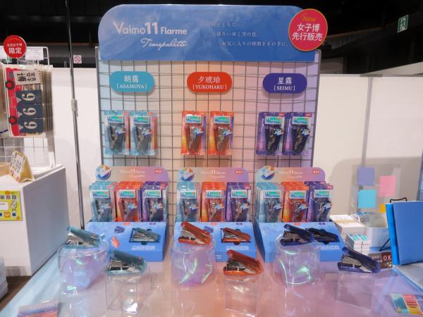 一日の変わりゆく空の色をカラーで表現した ホッチキス『Vaimo11 Flarme Timepalette (バイモイレブン フラーメ タイムパレット)』マックス
