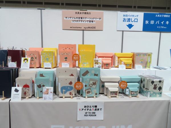 mizutamaさん Ｘ キングジム　先行販売「デザインコラボレーションシリーズ」