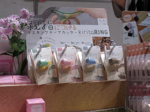  親指につけるマスキングテープカッター「 kiritoRING キリトリング」サンスター文具