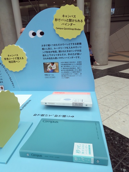 「キャンパス秒でパッと開けられるバインダー」コクヨ