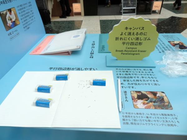 「キャンパス よく消えるのに折れにくい消しゴム」コクヨ