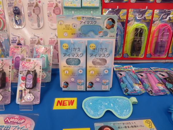 気持ちを整え、集中もリラックスも。温めて心地よく、冷やして冴える。気分の「きりかえアイマスク」デビカ