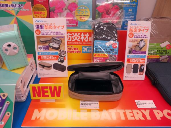 旅行先でバッテリーを使用する際の収納・持ち運びにも便利。内側防炎材使用、モバイルバッテリー等のリチウムイオン電池使用製品の保管に「モバイルバッテリーポーチ深型防炎タイプ」アスカ
