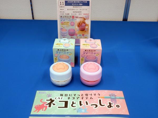 ２位　「卓上そうじきクリーニャー　ブルー/パープル」株式会社デビカ
