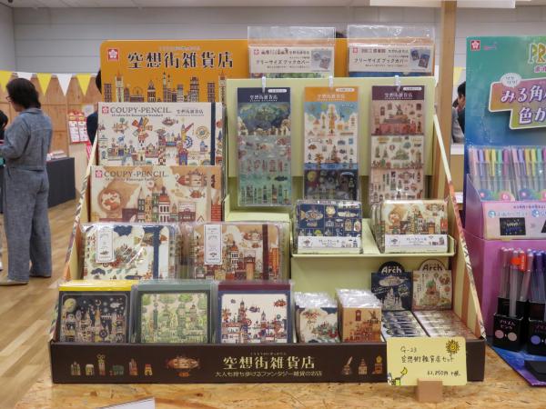 「空想街雑貨店」とは、 大人も持ち歩けるファンタジー雑貨をコンセプトに、空想の街をテーマにしたレトロであたたかみのある水彩画の雑貨ブランド。(クーピーペンシル（R)18色セット・アーチ消しゴム・ブックカバー・リングノート・ブック付箋・メモパッド・フレークシール・クリアシール)　サクラクレパス