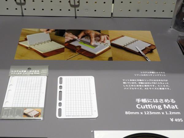 システム手帳にはさめる、リフィル式「カッティングマット」は、ミニ6穴、バイブルサイズ、A5サイズに最適です。ミワックス