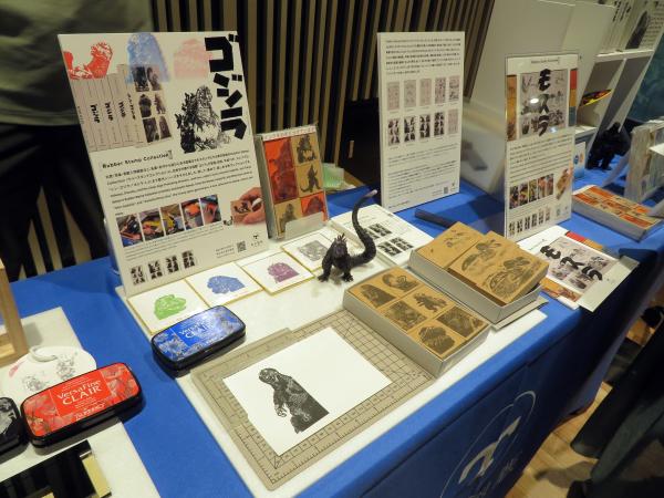 Rubber Stamp Collection GODZILLA シン・ゴジラ、ゴジラ-1.0　東京製版