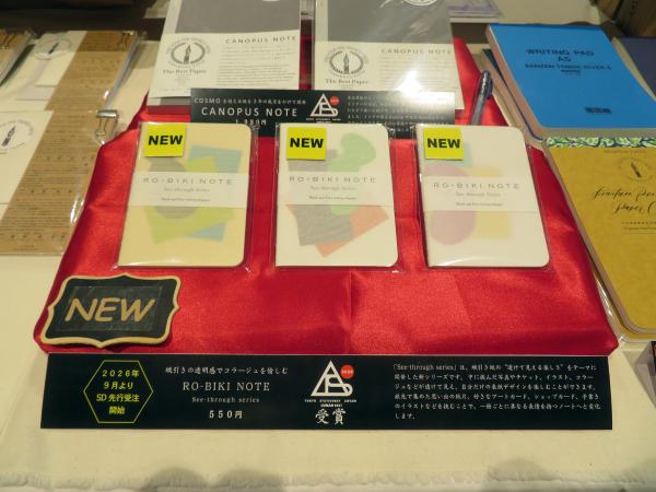 蝋引きの透明感でコラージュを愉しむ 「RO-BIKI NOTE See-through Series」山本紙業