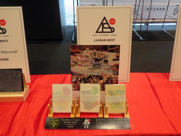 TSA　LUIBAN BEST GRAND PRIZE　山本紙業  RO-BIKI NOTE See-through Series