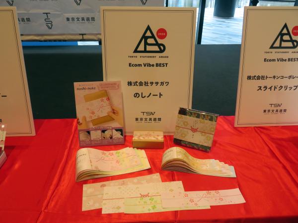 TSA　Ecom Vibe BEST GRAND PRIZE 株式会社ササガワ「ｎｏｓｈｉ・ｎｏｔｅ」