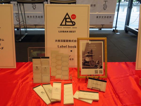 TSA　LUIBAN BEST　大枝活版室株式会社 / 大枝活版室  Label book