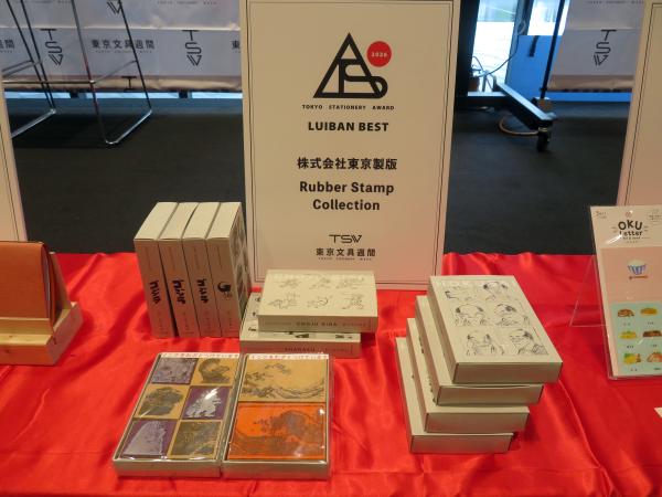 TSA　LUIBAN BEST　株式会社東京製版  Rubber Stamp Collection