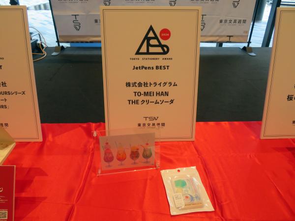 TSA　JetPens BEST　株式会社トライグラム / TO-MEI HAN  TO-MEI HAN THE cream soda